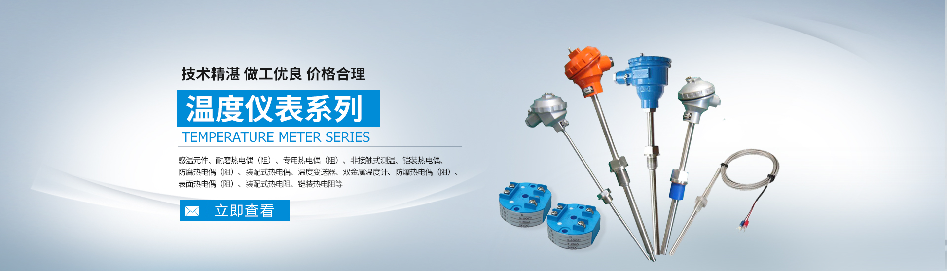 蓝宇仪表温度仪表