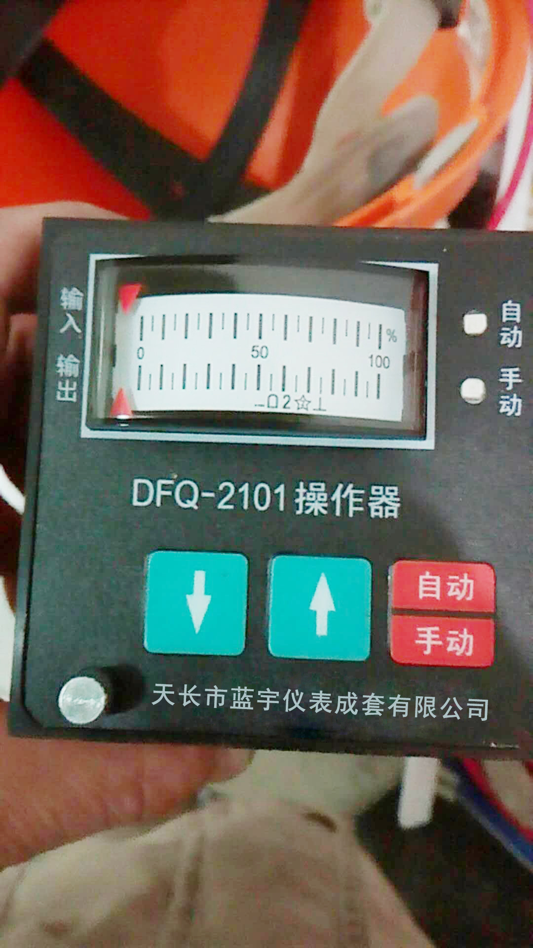 DFQ-2101操作器.jpg