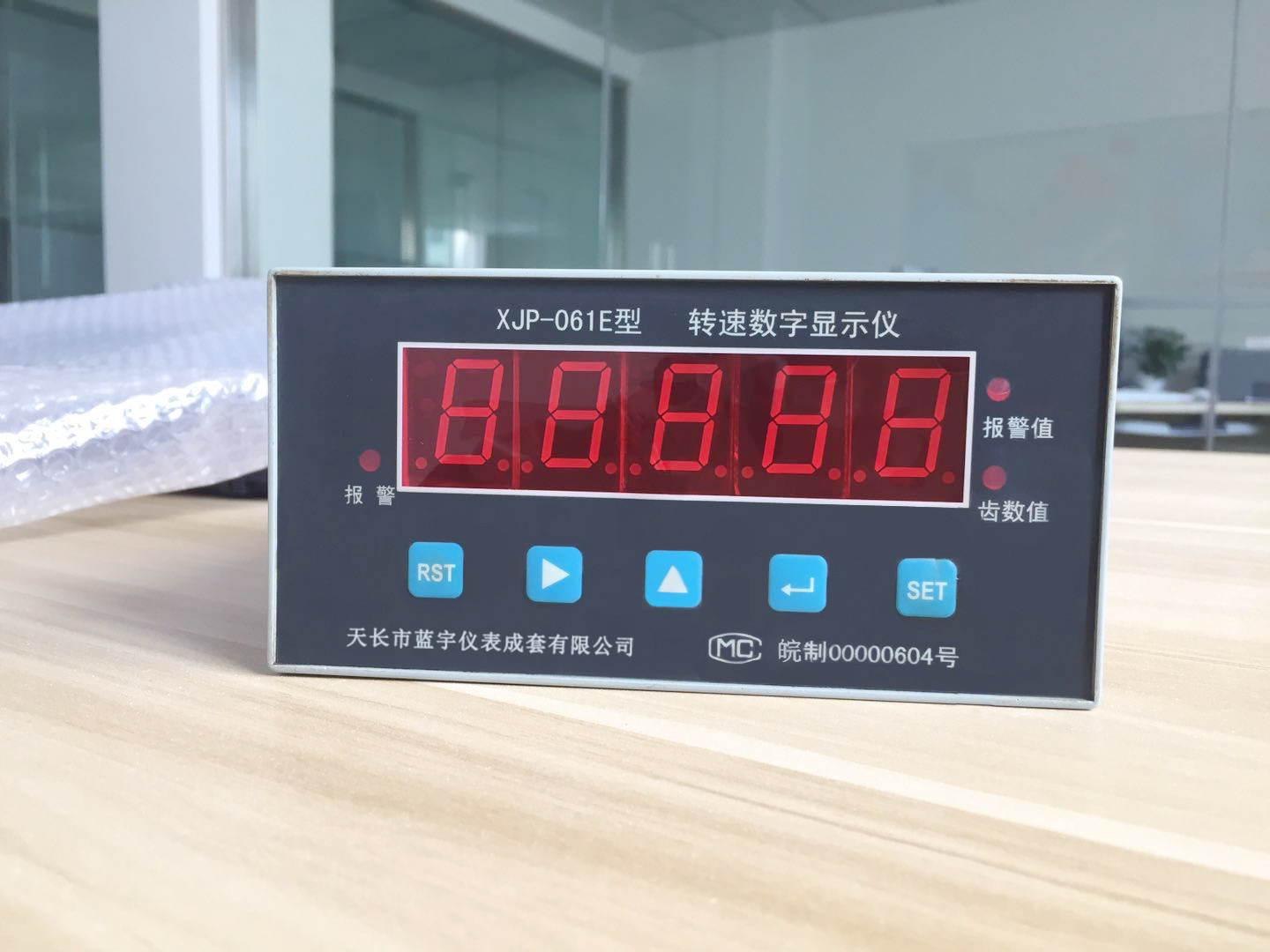 XJP-061E 转速数字显示仪