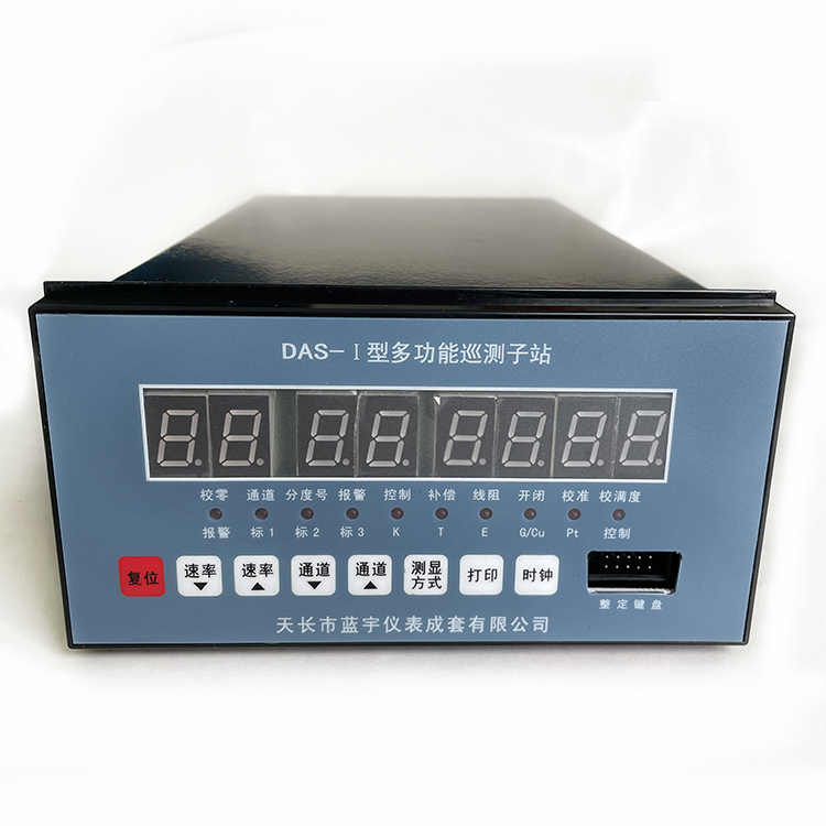 多功能巡测子站DAS-I 01.jpg