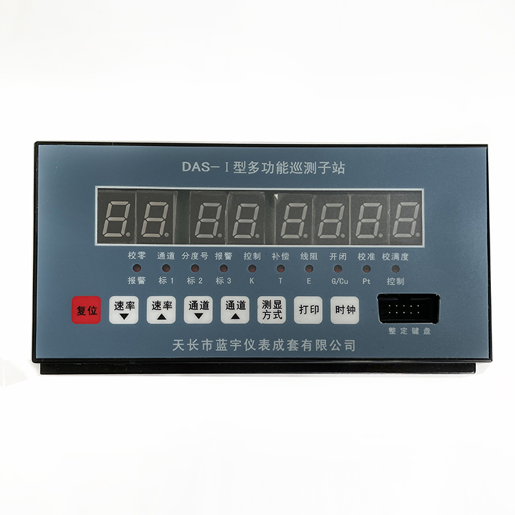 多功能巡测子站DAS-I 07.jpg