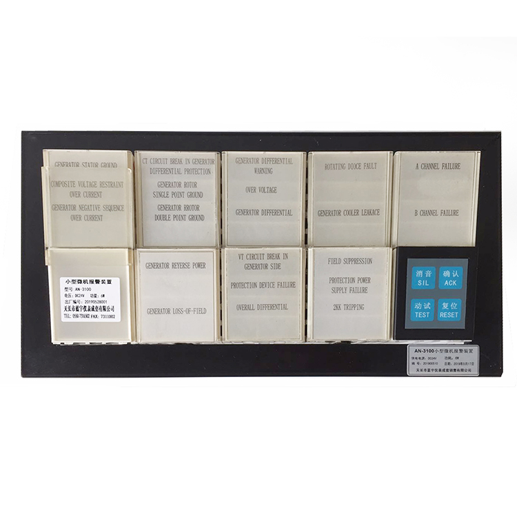 小型微机报警装置AN-3100 01.jpg