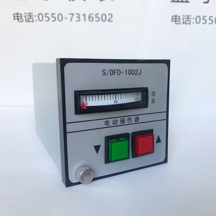 智能手操器DFQ2000S
